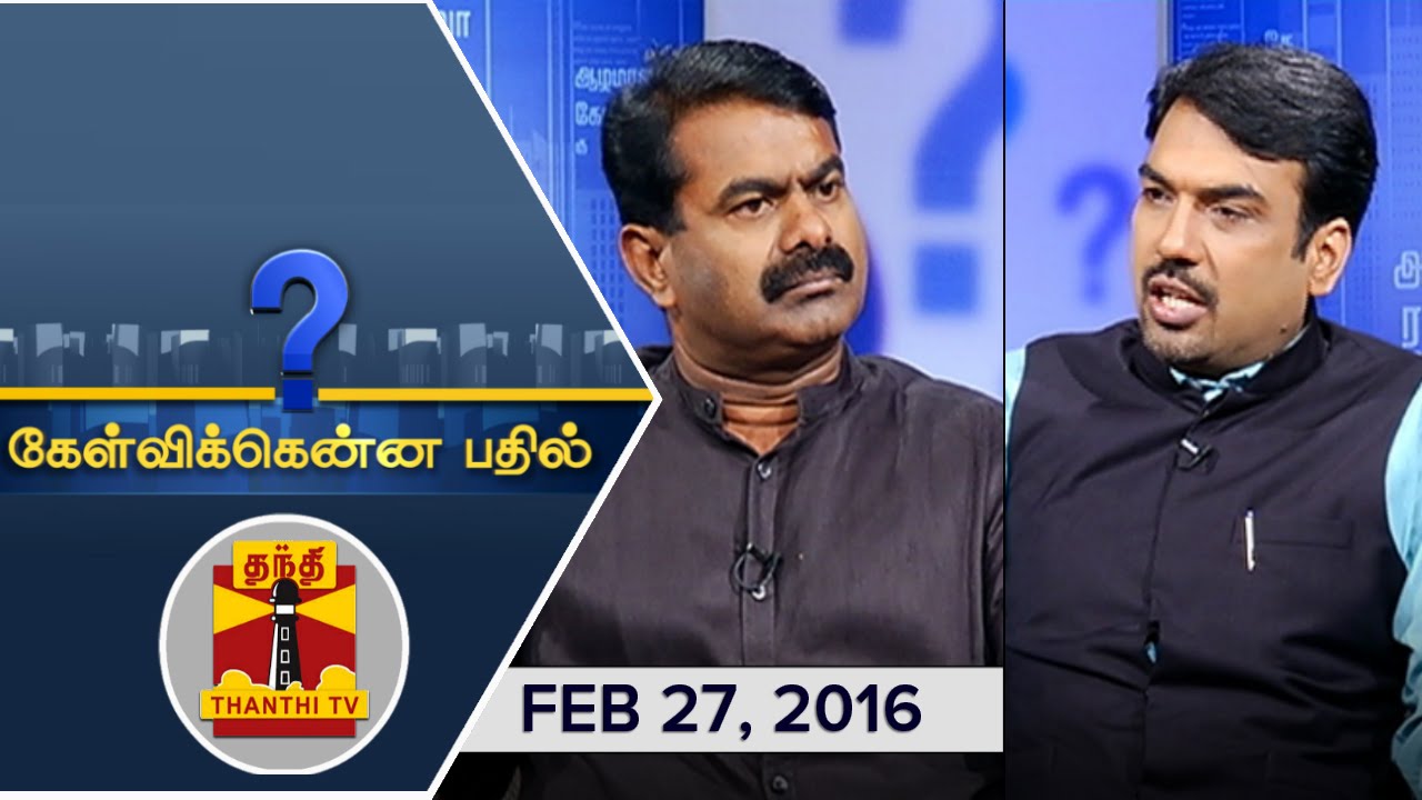 Kelvikkenna Bathil : Exclusive Interview with NTK Founder-Leader Seeman (27/2/2016) - Thanthi TV
