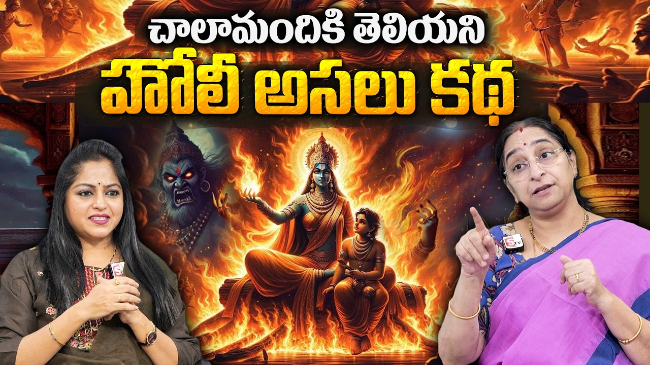 Ramaa Raavi : What is the story behind holi || Best Bed Time Stories for Children || Moral Stories