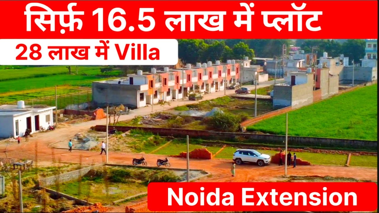 सिर्फ ₹16.5 लाख में प्लॉट और ₹28 लाख में Villa | Saraswati Kunj Garden, Noida Extension