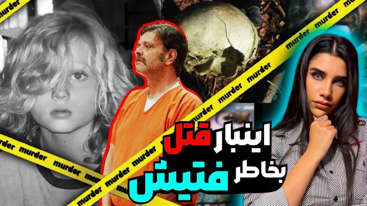 راز ناپدید شدن Dylan Redwine | پدر چه نقشی داشت؟