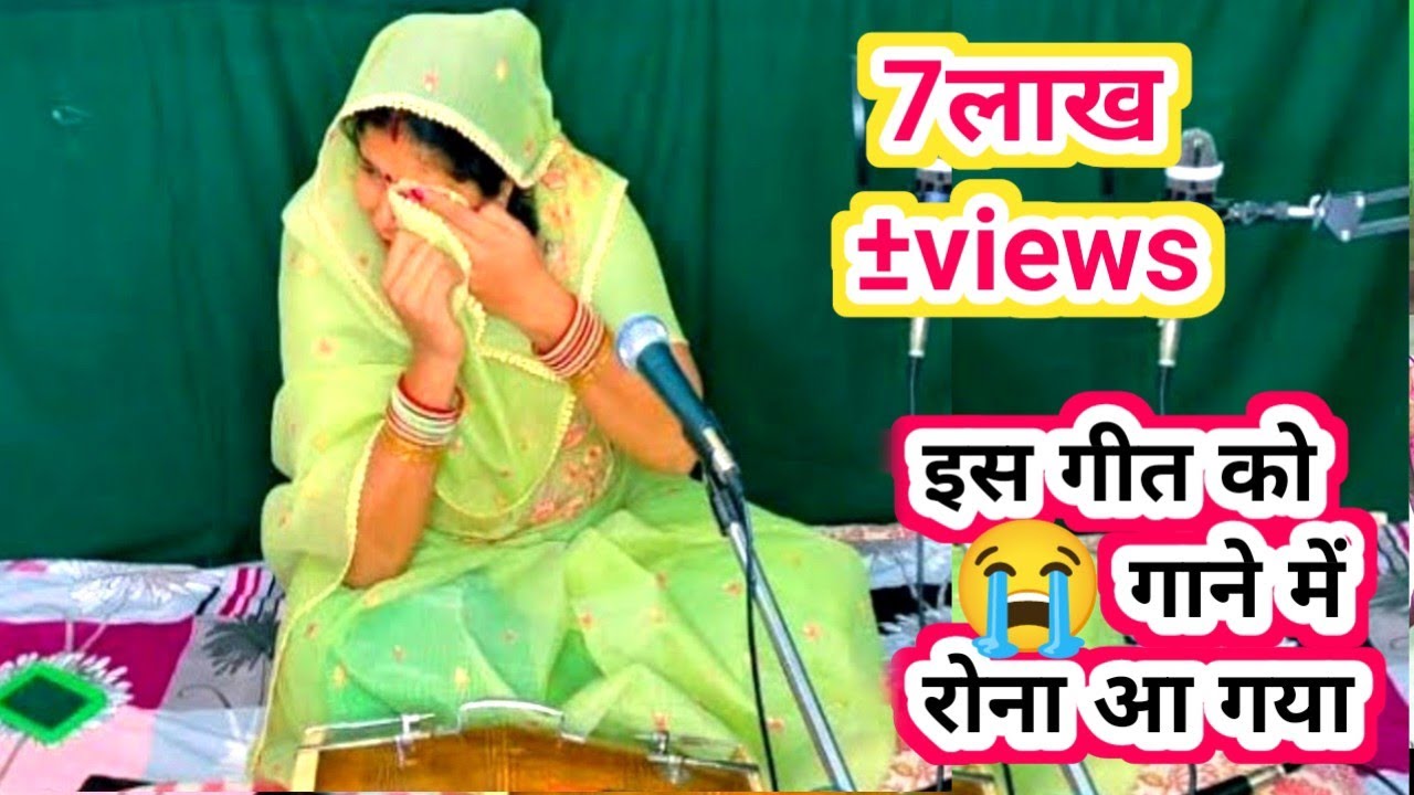 😭दर्द से भरा बन्नी गीत llसुनकर आपको भी रोना आ जाएगा ll गीत गाने में इतना कभी नही रोई#बन्नीगीत#बन्नी