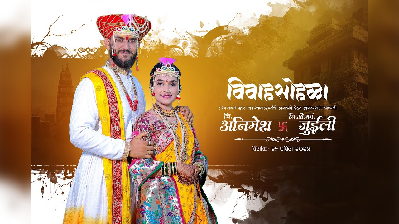 Traditional Marathi Wedding Album Book | सुंदर पारंपरिक लग्नाचा अल्बम डिझाईन