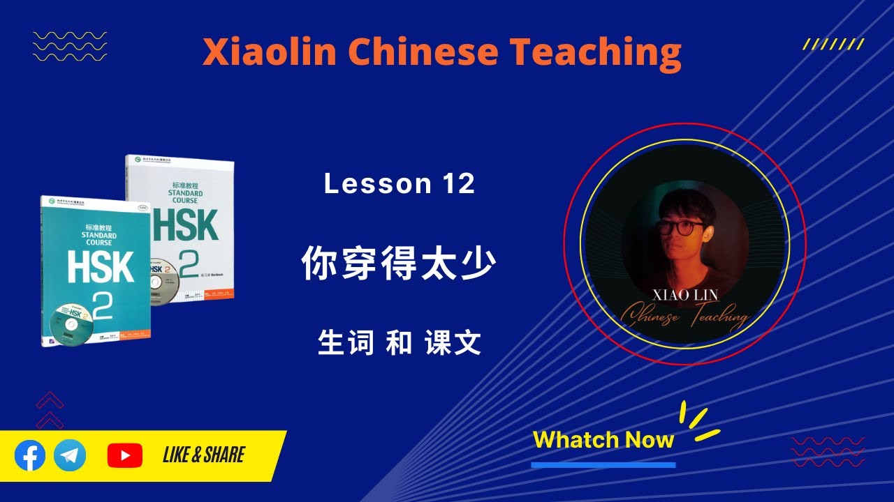 HSK2 Lesson12 You were too little #vocabulary #text #XiaolinChineseTeaching