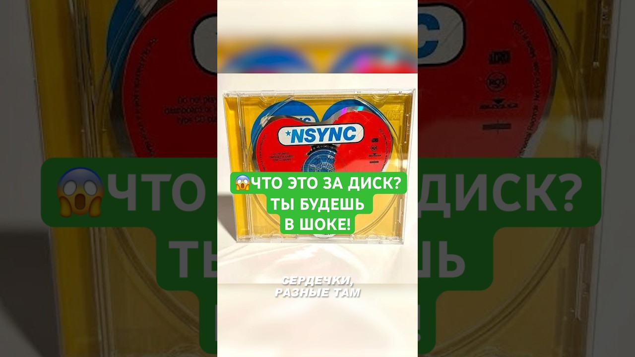 😱CD Диски, Kоторые Нельзя Было Вставлять В Компьютер!