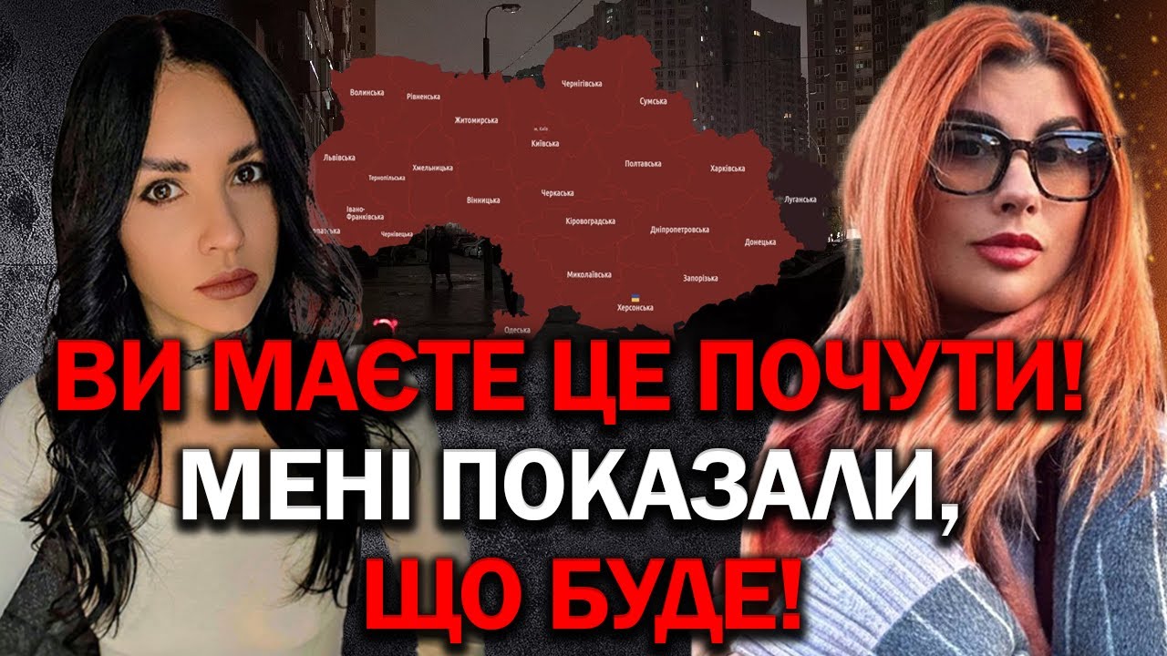 НА ЖАЛЬ, БЕЗ ХОРОШИХ НОВИН! ОБСТРІЛИ В НАЙБЛИЖЧІ ДНІ! ТИСК НА УКРАЇНУ! КРІСТІНА КОССОВА
