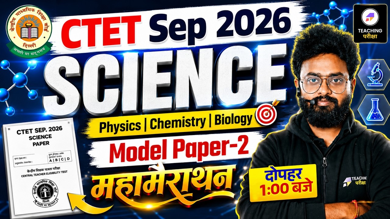 CTET Science Paper 2 Class | CTET Science Model Paper 2 | CTET Complete Science by Kuldeep Sir