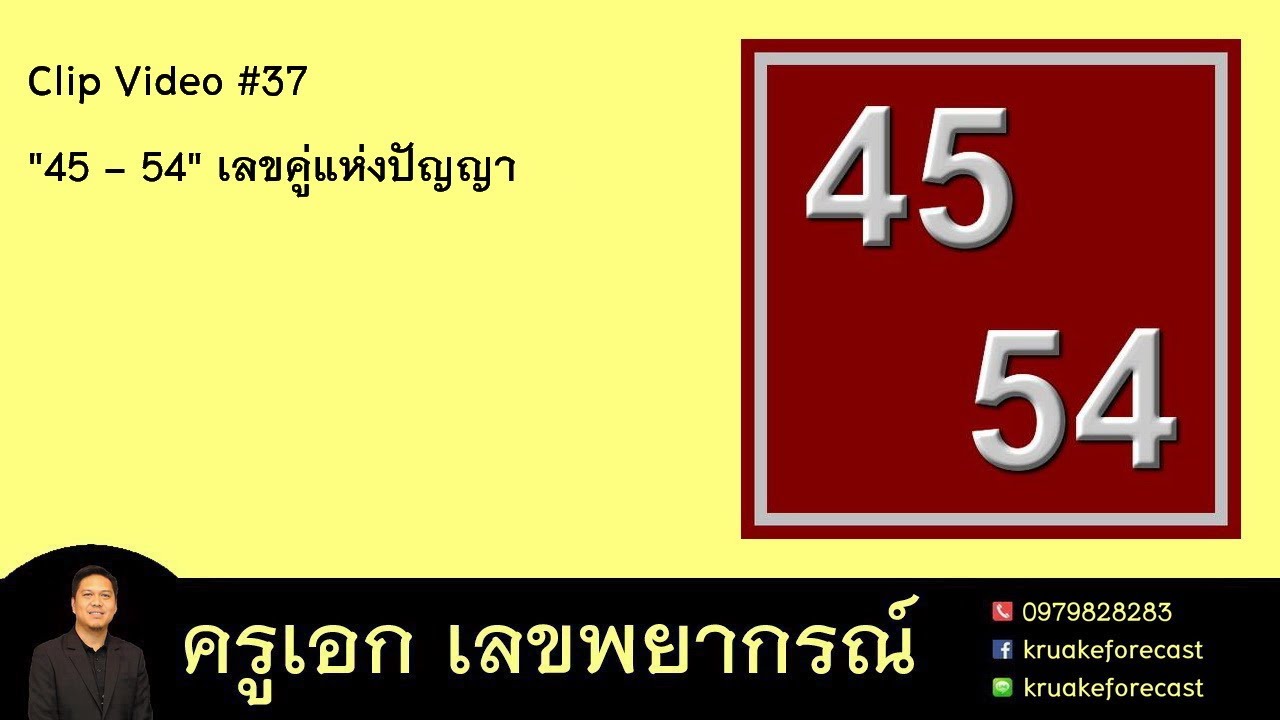 Clip Video #37 