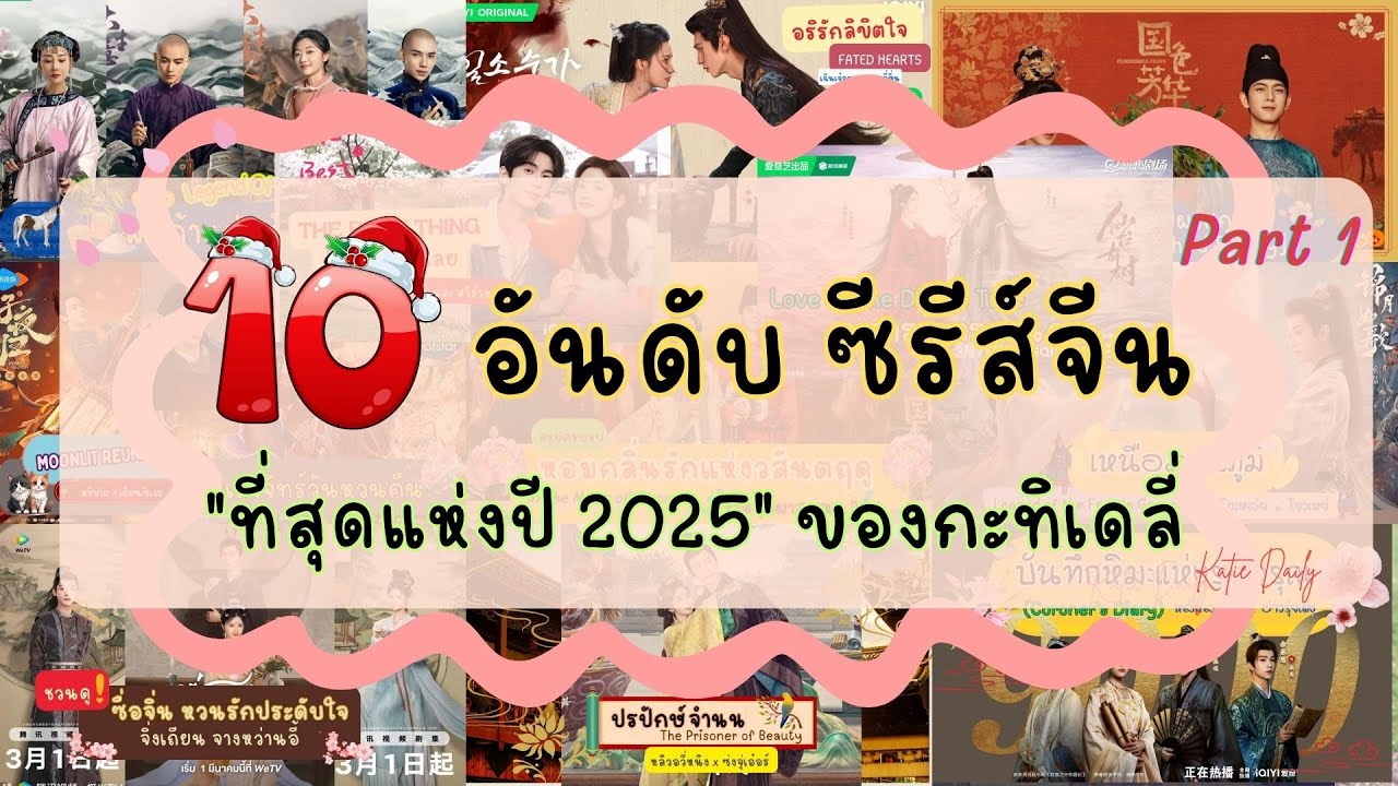 Подборка из 10 лучших китайских сериалов 2025 года: № 1 – легендарный сериал, который обязательно...