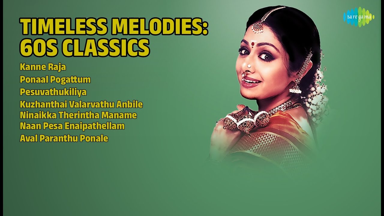 60s Hit Songs | பி.சுசீலா & குழு | P. Susheela Songs | Kanne Raja | Ponaal Pogattum