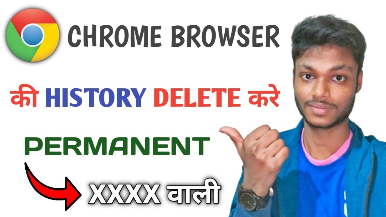 Chrome ki history kaise delete kare | How to delete chrome history | chrome history delete permanent