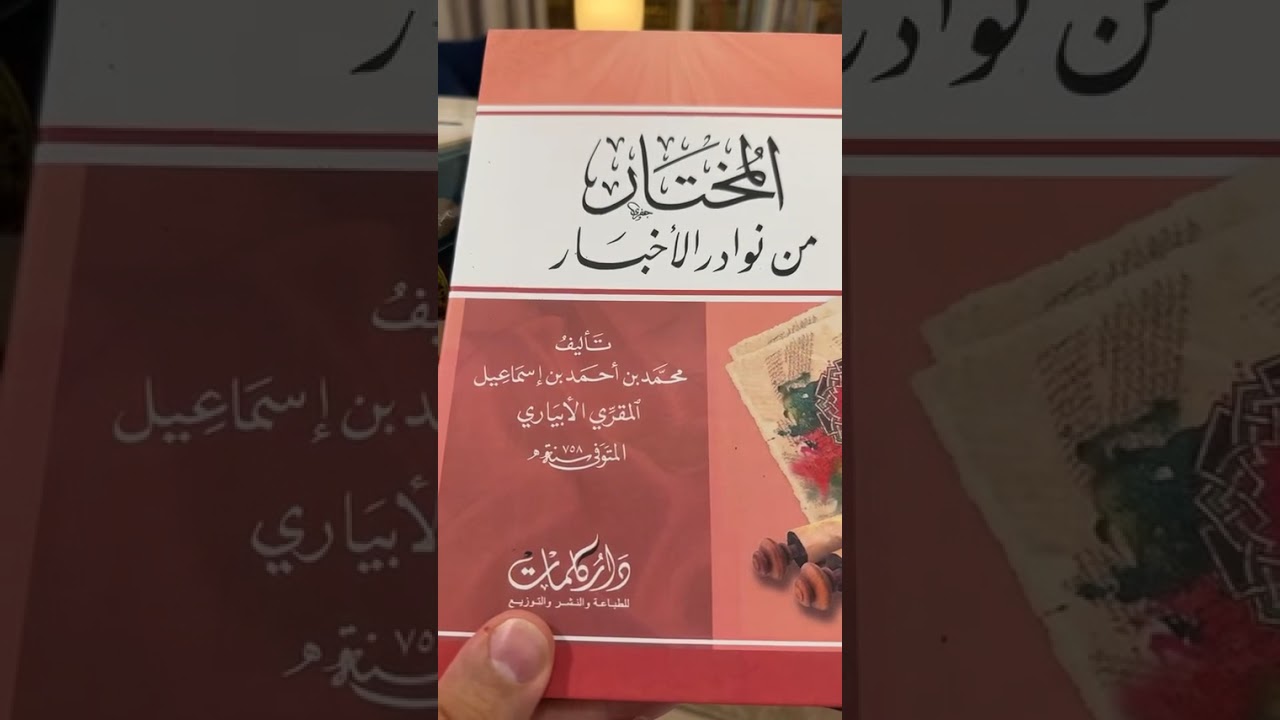 بعض مقتنيات الكتب من المعرض (المجلس السابع)