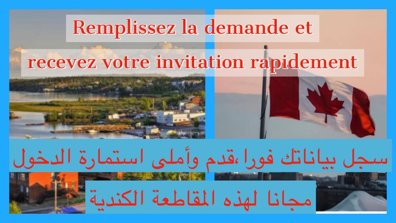 #سجل بياناتك فورا،قدم وأملى استمارة الدخول مجانا لهذه المقاطعة #FAITES LE MAINTENANT,REMPLISSEZ,#