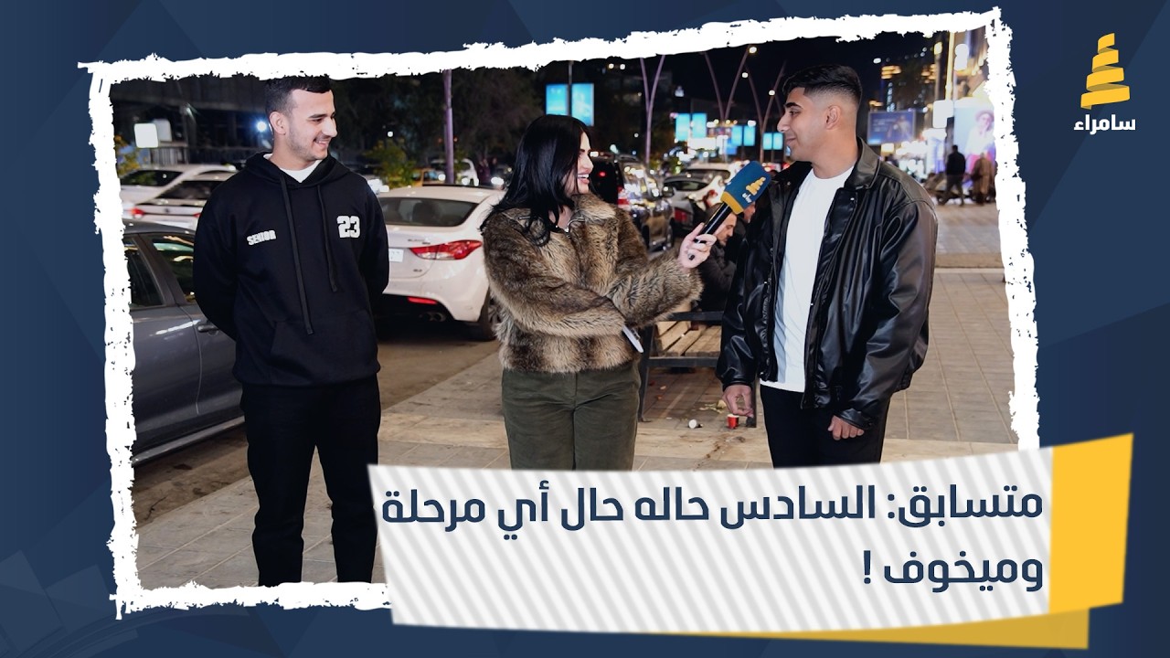 متسابق: السادس حاله حال أي مرحلة وميخوف !