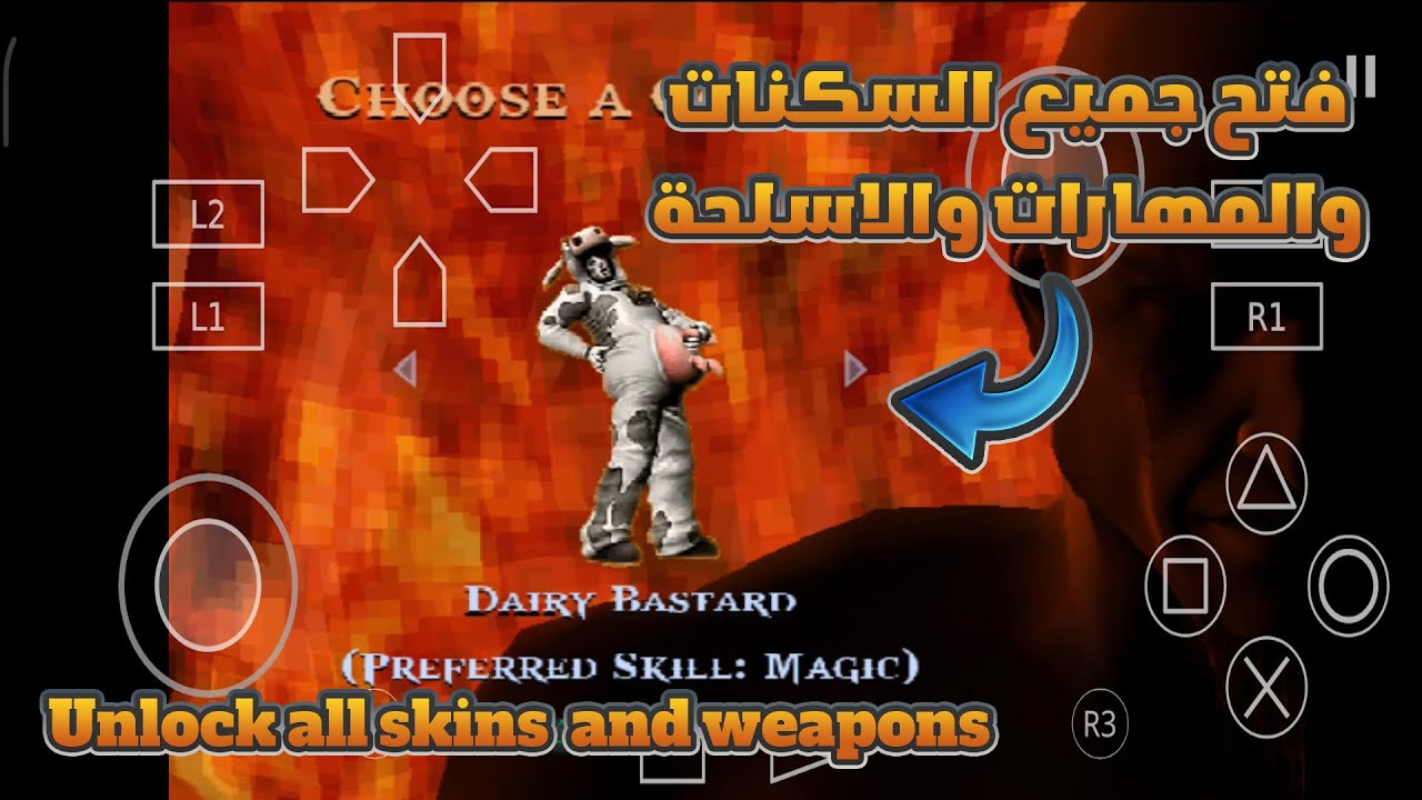 اله الحرب 1 محاكي ps2 فتح جميع السكنات والمهارات | GOW 1 Unlock all skins  and weapons