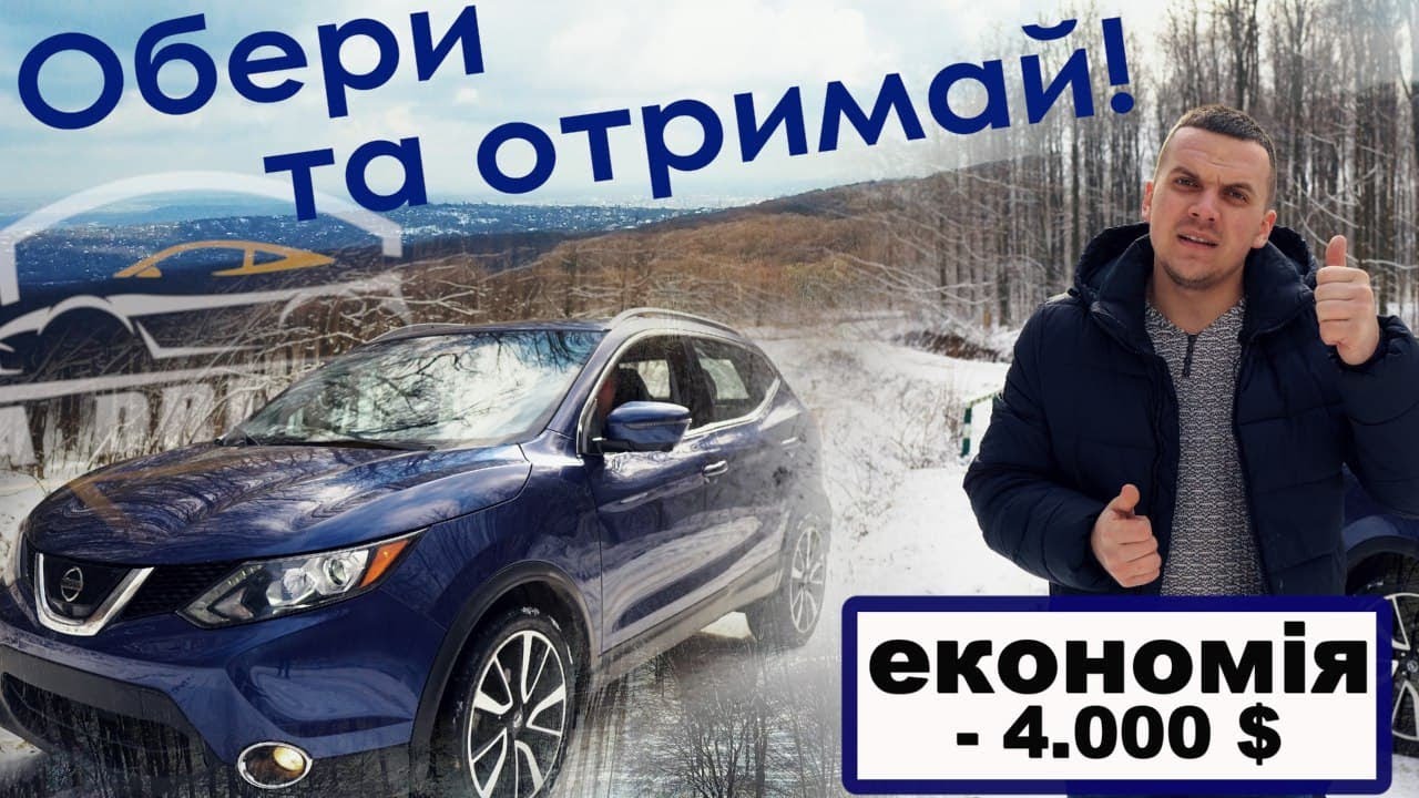 Nissan Qashqai // Rouge Sport 2018  із США // огляд тест драйв