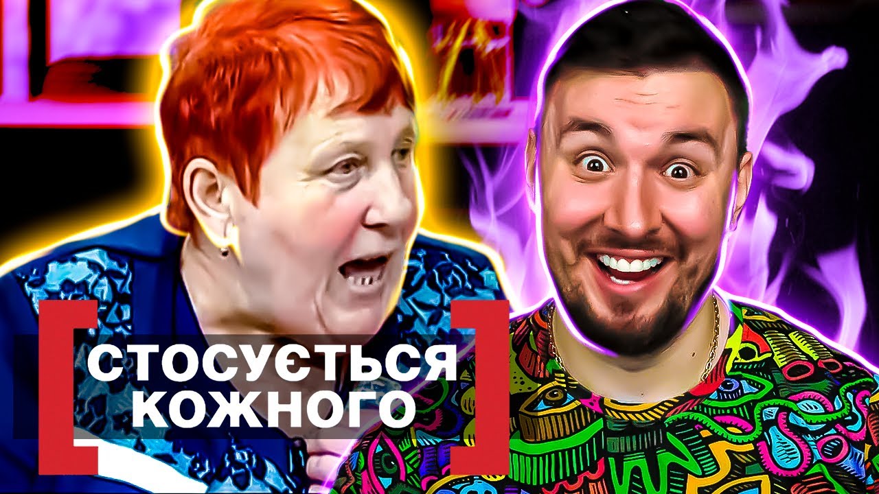 Касается каждого ► Чужая свадьба