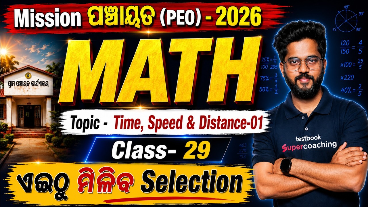 OSSSC PEO 2026 | PEO Math Class | Time, Speed And Distance #29 By Kanhu Sir