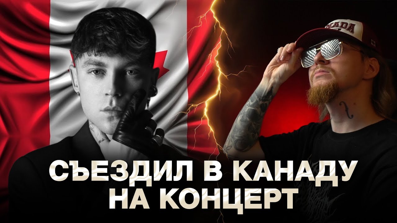 НЮБЕРГ про концерт Пивоварова в Торонто (Канада)
