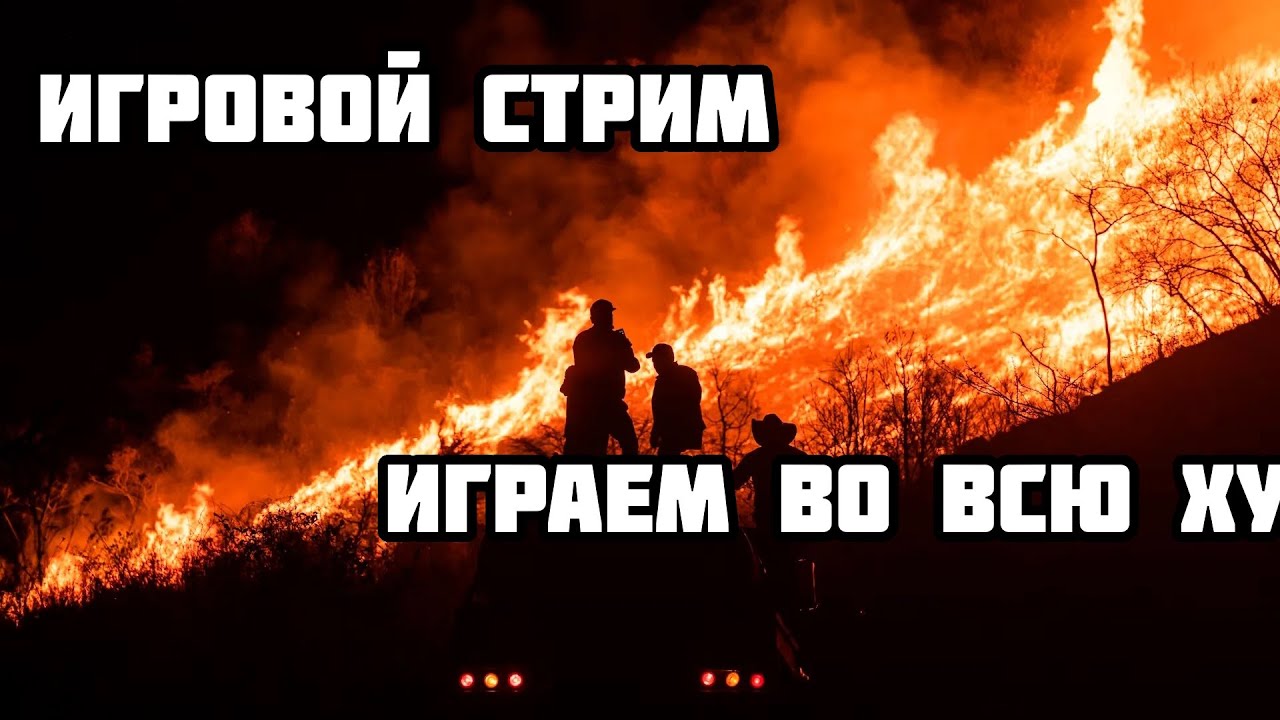 ЗАХОДИ, ПОГРЕЙСЯ (РЕТРО СТРИМ, ДЕНДИ, СЕГА, УГАРНЫЙ СТРИМ)