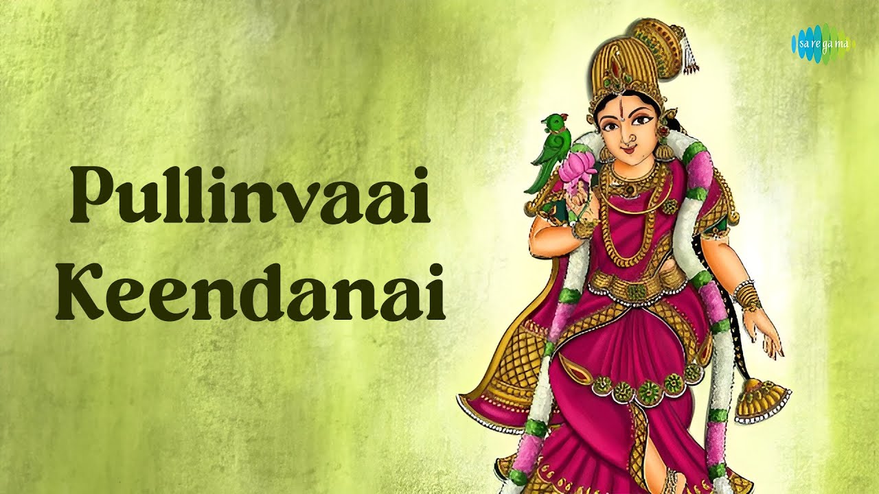 Pullinvaai Keendanai | Thiruppavai - M.L. Vasanthakumari | Saregama Tamil Devotional