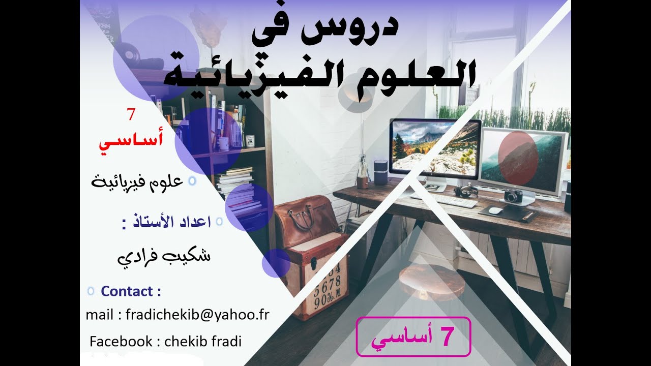 الحالات الفيزيائية للمادة