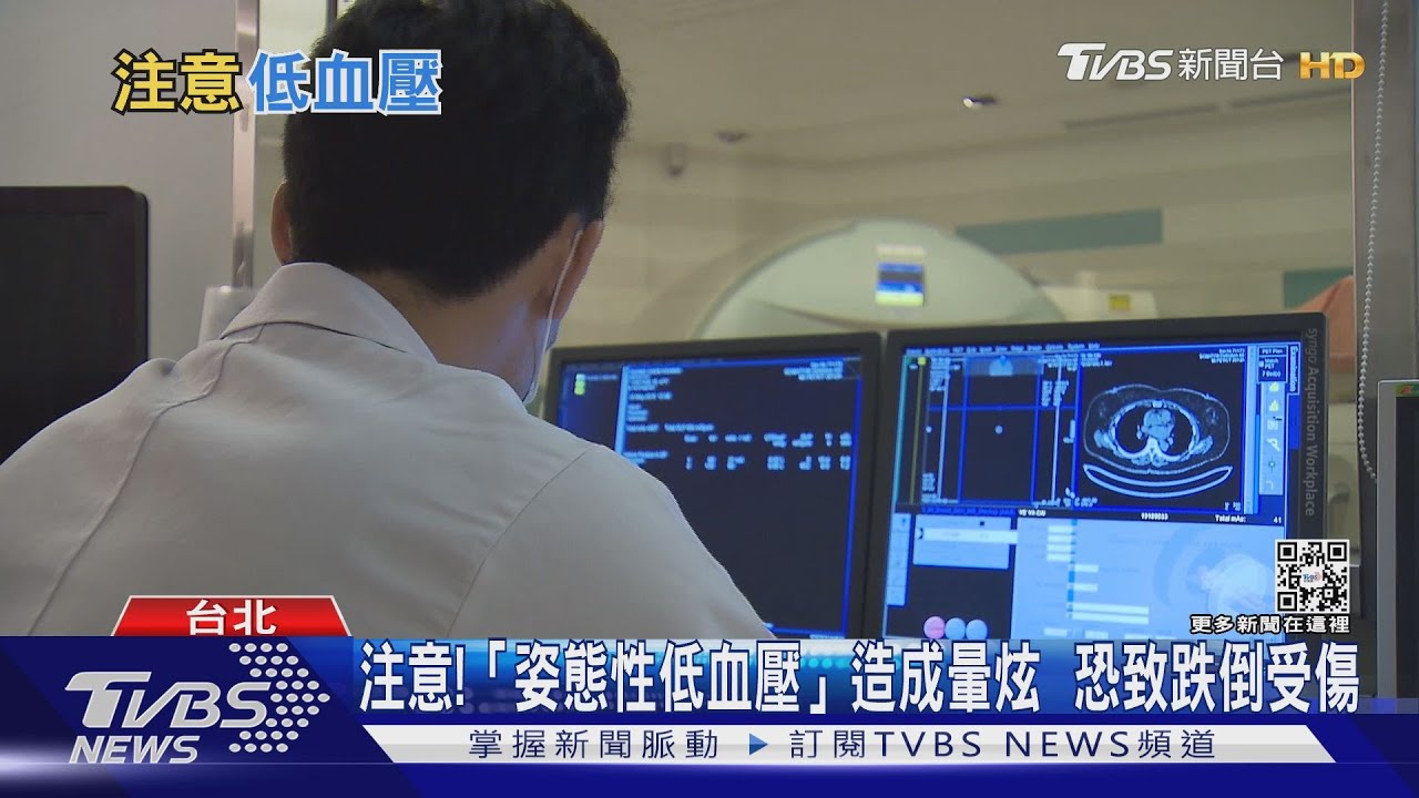 低血壓病..常被忽略這幾種症狀...醫師:病重致器官受損!｜十點不一樣20220225