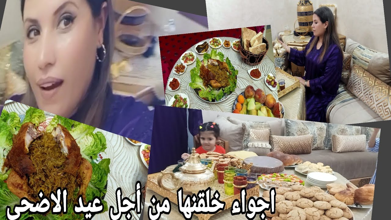 اجواء رائعة بمناسبة عيد الأضحى👌هاباش عيدنا