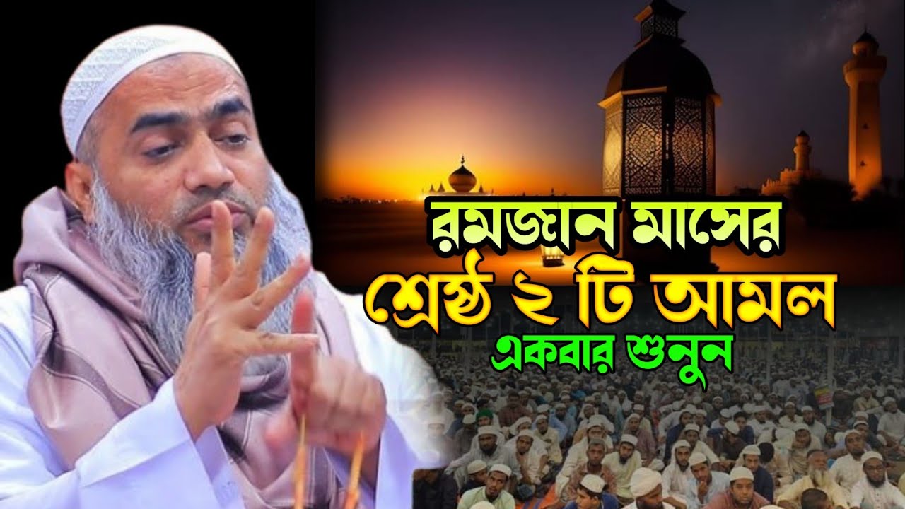 শাবান মাসের আমল || Mufti Mustakunnobi kasemi New Waz || মুফতি মুস্তাকুন্নবী কাসেমী || ATIB TV ||