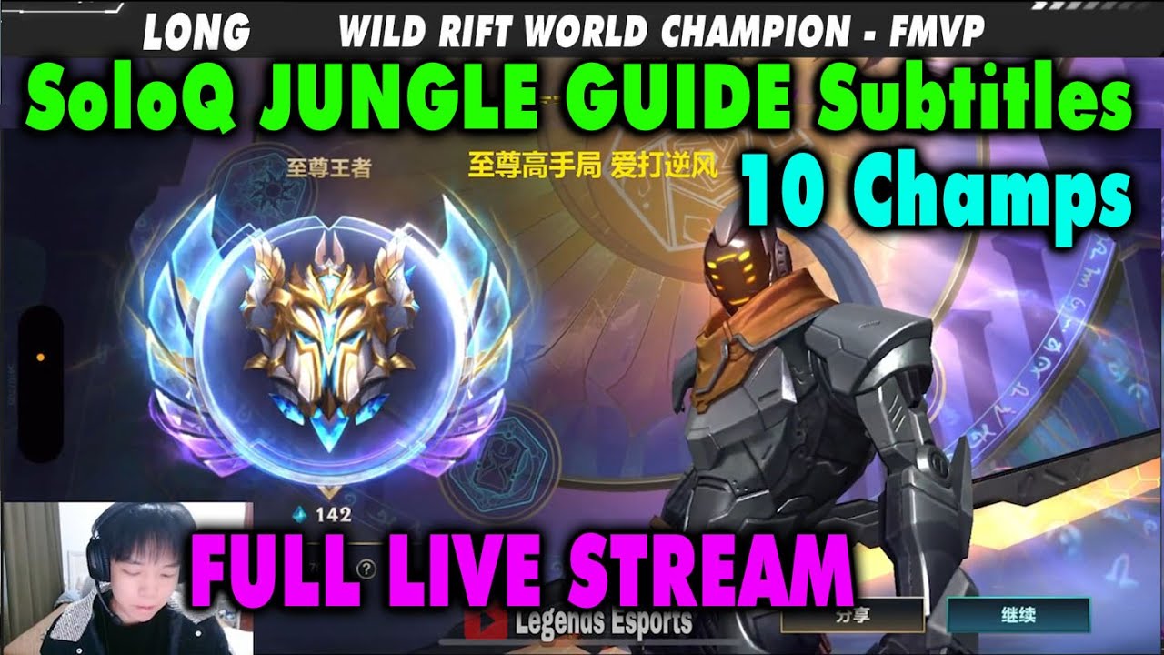 Wild Rift China Subtitles | SoloQ Jungle: 10 Champs - Sovereign Gameplay | NV Long: World Champion
