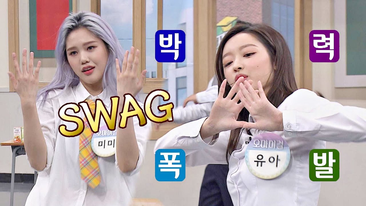 박.력.폭.발↗ 역대급으로 쏟아부은 미미(Mimi)-유아(YooA) 댄스 무대♬ 아는 형님(Knowing bros) 227회