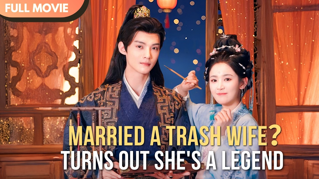 [ENG  SUB] Married a Trash Wife? Turns Out She's a Legend | FULL  #cdrama #mustwatch #Minidrama