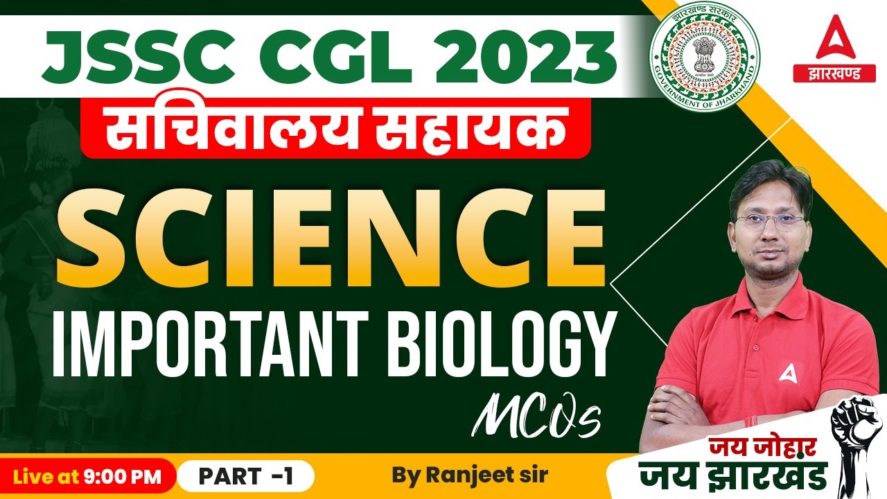 JSSC CGL Science Classes 2023 | Important MCQ Biology | Jharkhand CGL Science by Ranjeet Sir #1