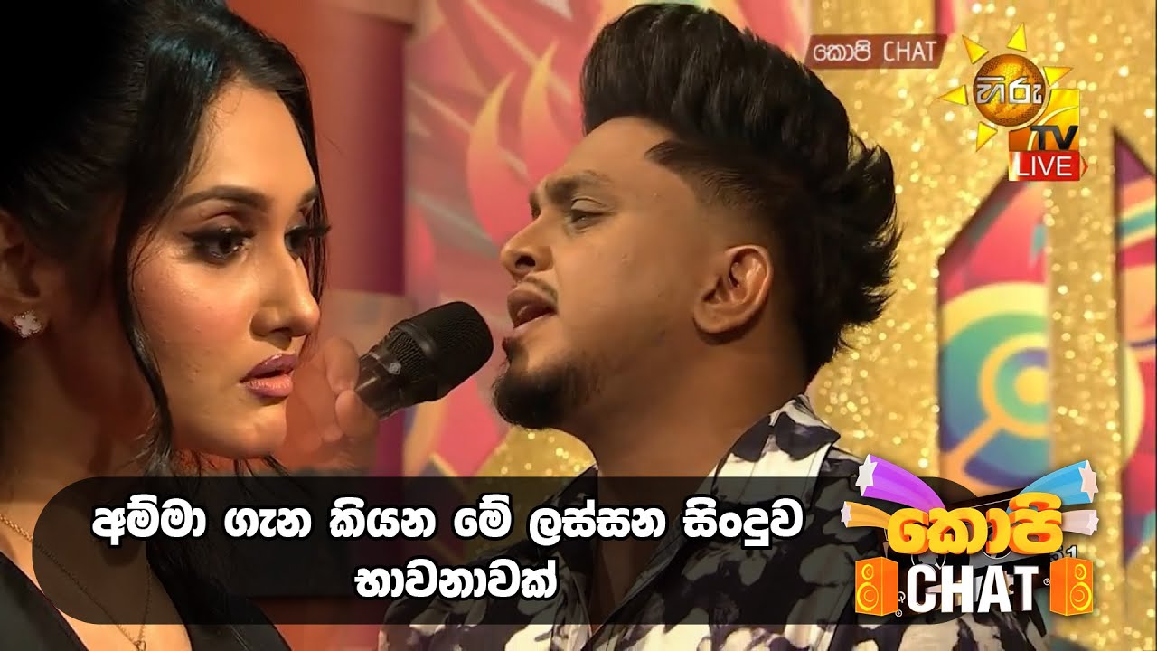 අම්මා ගැන කියන මේ ලස්සන සිංදුව භාවනාවක්