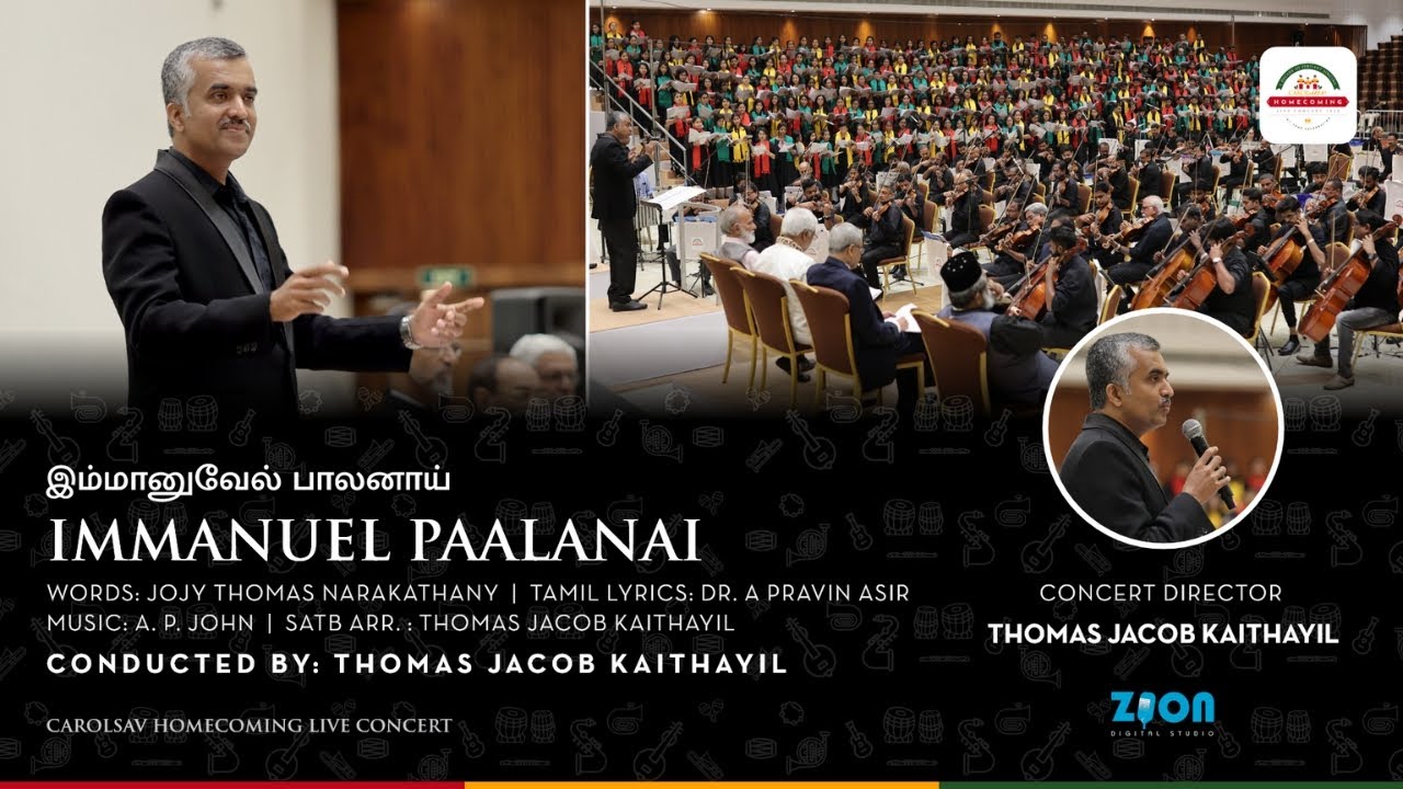IMMANUEL PAALANAI |Carolsav Homecoming Concert(Official Video) | Thomas Jacob Kaithayil