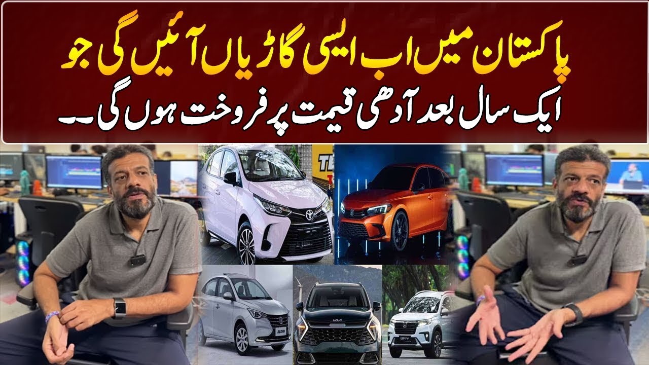 Now Such Cars Will Come To Pakistan Which Will Be Sold At Half The Price | Sunil Munj | GNN
