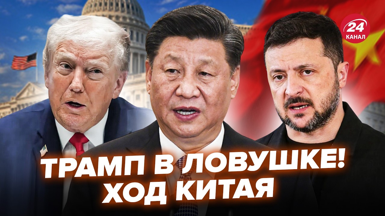 ⚡️Трамп В АГОНИИ ПОСЛЕ УСПЕХА Киева! Китай закончить войну быстрее? Вот, ЧТО СТОИТ за РЕШЕНИЕМ ЦРУ