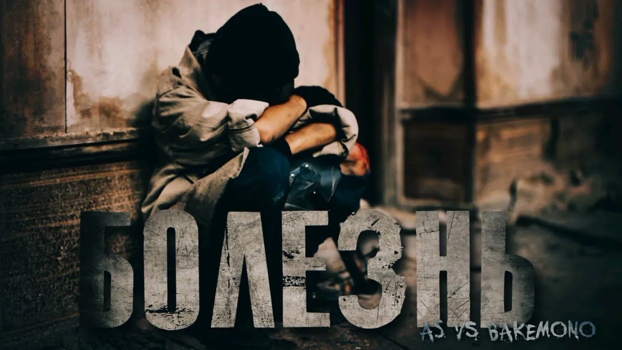 БОЛЕЗНЬ  ПОСТАПОКАЛИПСИС #АУДИОКНИГИ #ИСТОРИИНАНОЧЬ #фантастика
