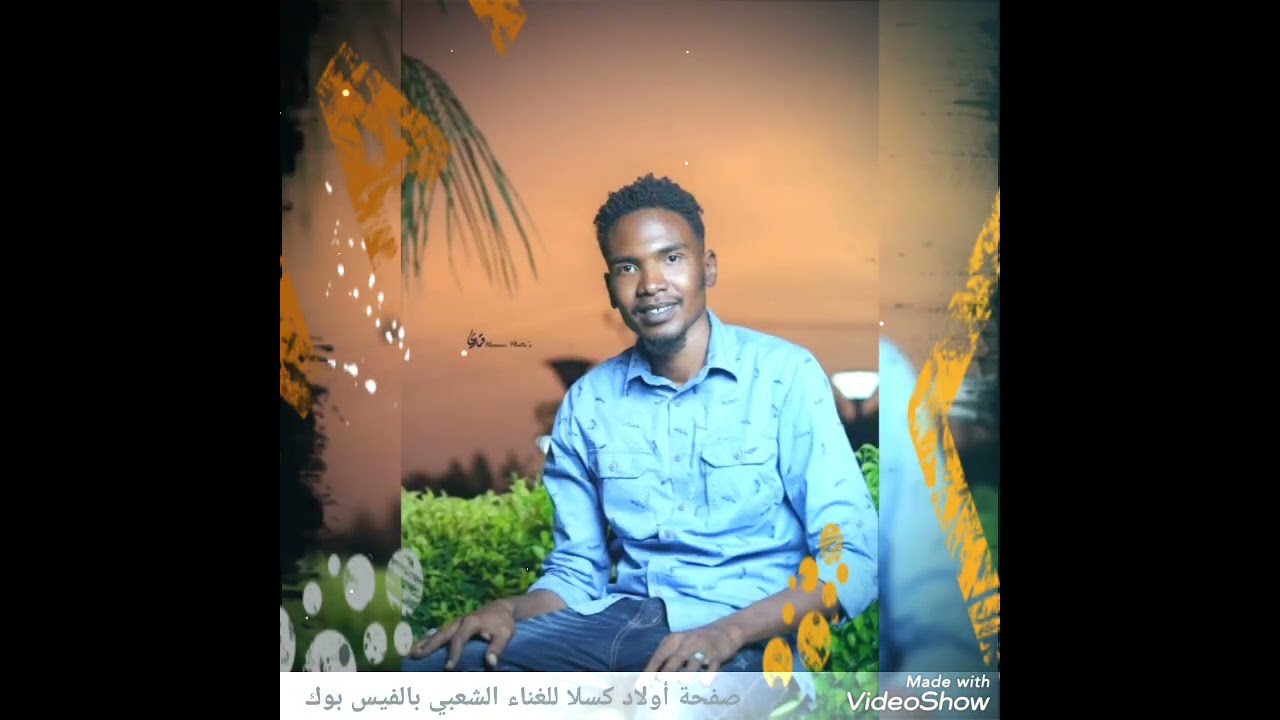 الشفيع _ شوف العين قالت دلالا