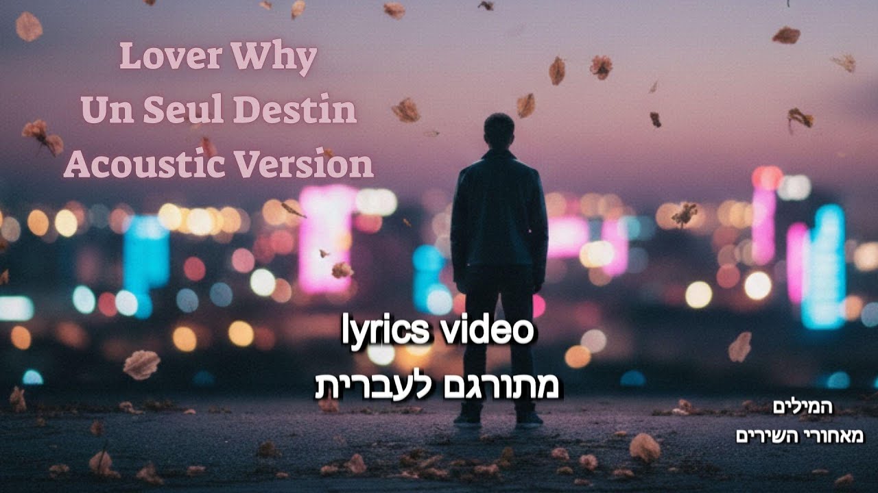Lover Why – Un Seul Destin (Acoustic Version) | Originally by Century #LoverWhy #century