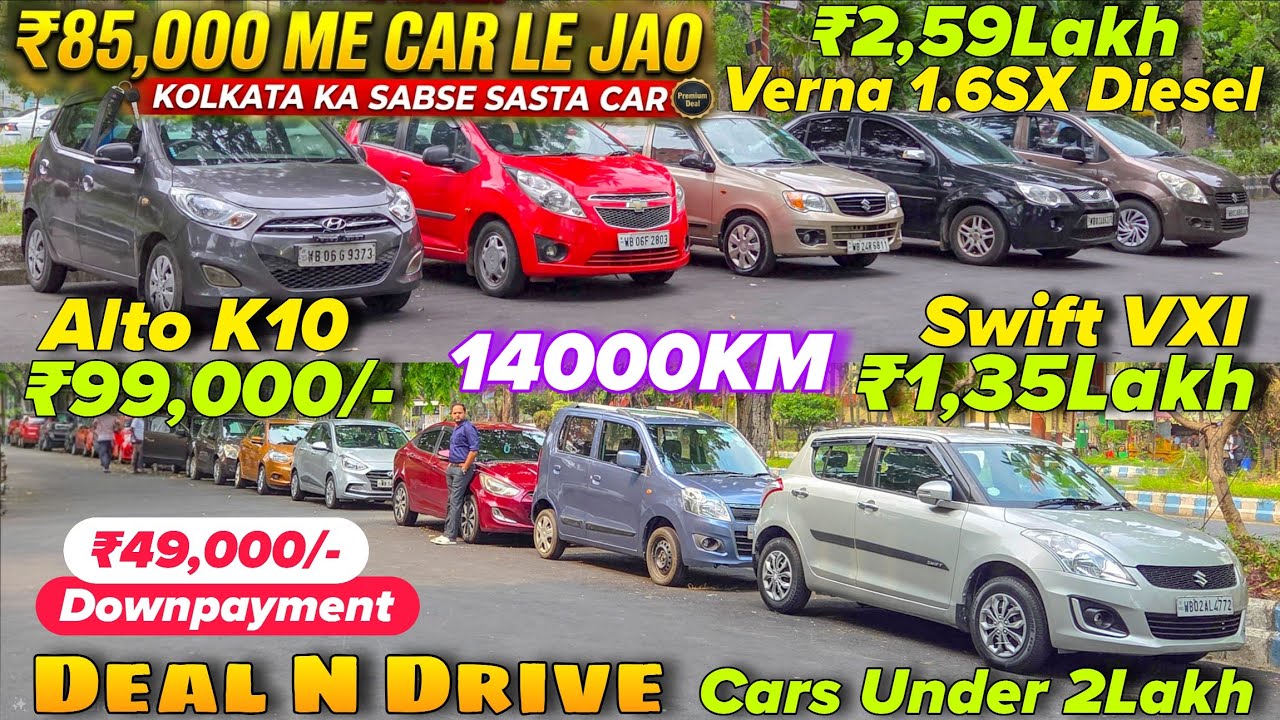 Deal N Drive challenging price🔥| Second Hand Car In Kolkata | Swift,Verna,Ritz | Used Car In Kolkata