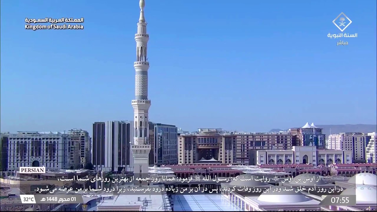 🔴 Madina Live Tv Online 24/7 | بث مباشر || قناة السنة النبوية Madinah Live Today HD