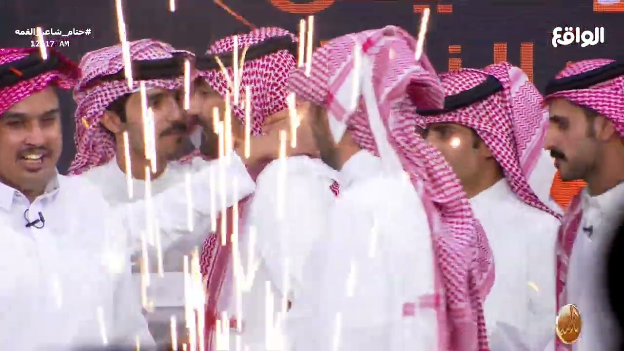 تتويج شـاعـر القـمّـة بنسخته الثانية : عايض الزراقي #ختام_شاعر_القمه