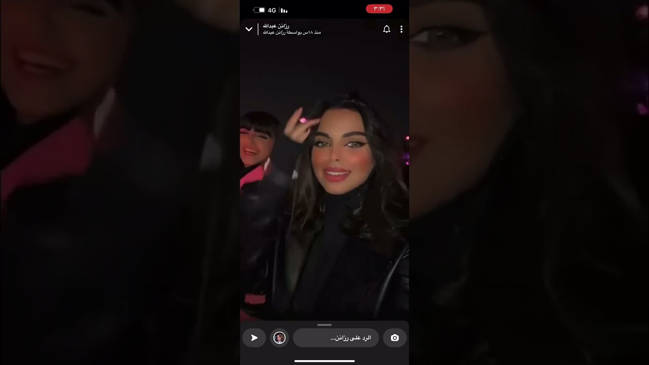 سنابات رزان عبدالله ٢٠ يناير