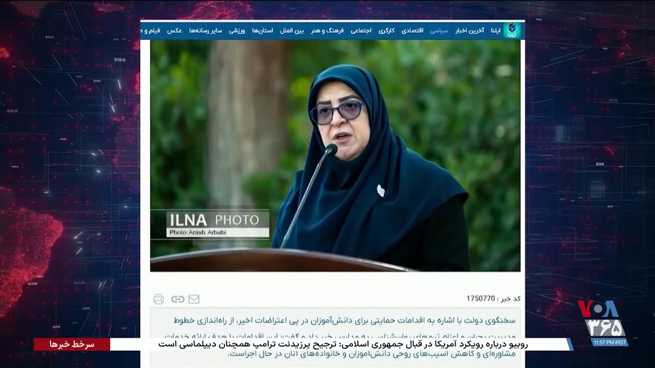 اخبار شبانگاهی