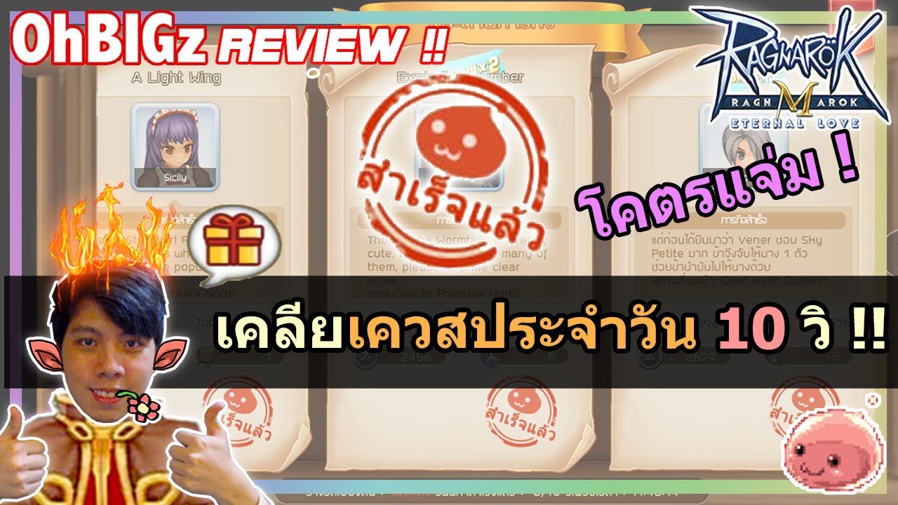 วิธีเคลียร์ 