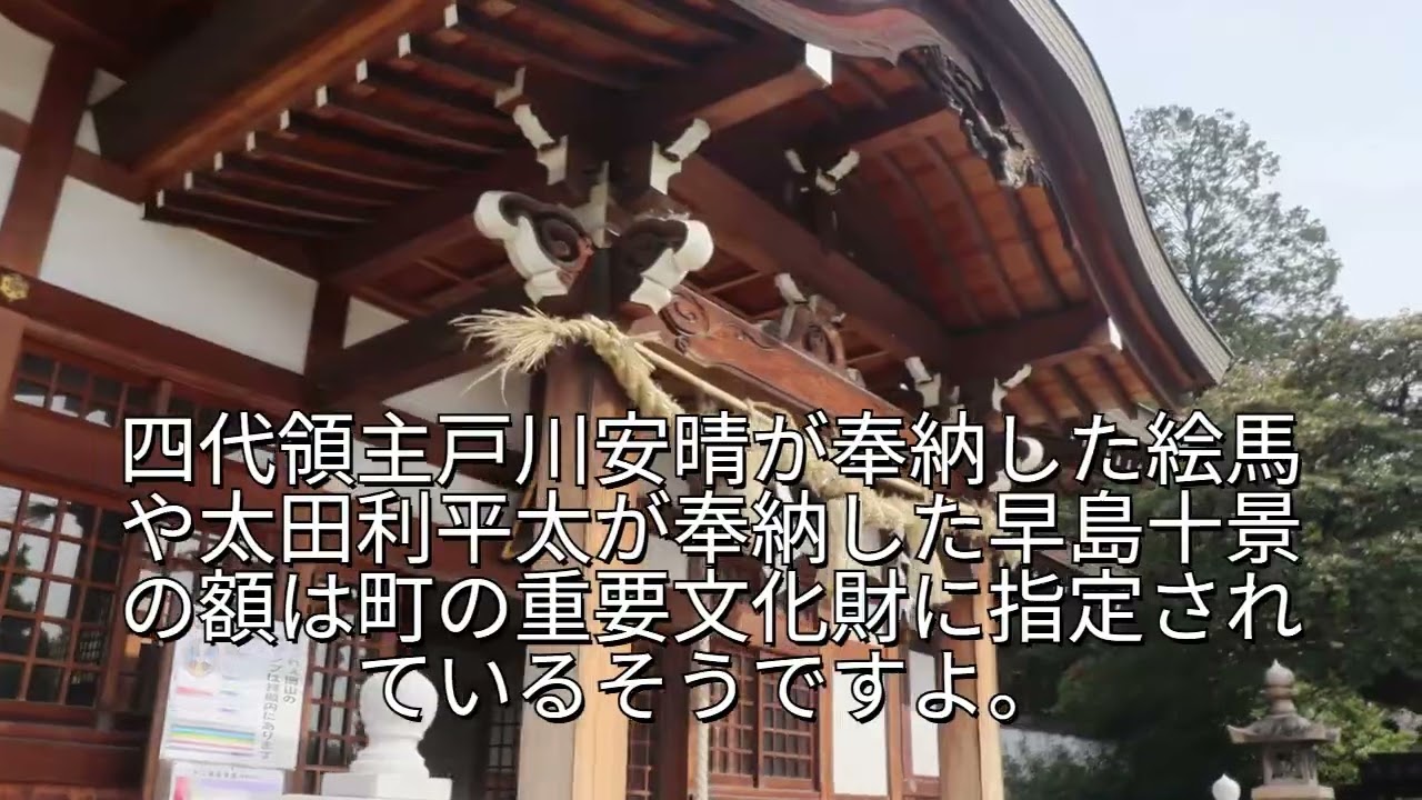 早島の氏神として祀った　鶴﨑神社