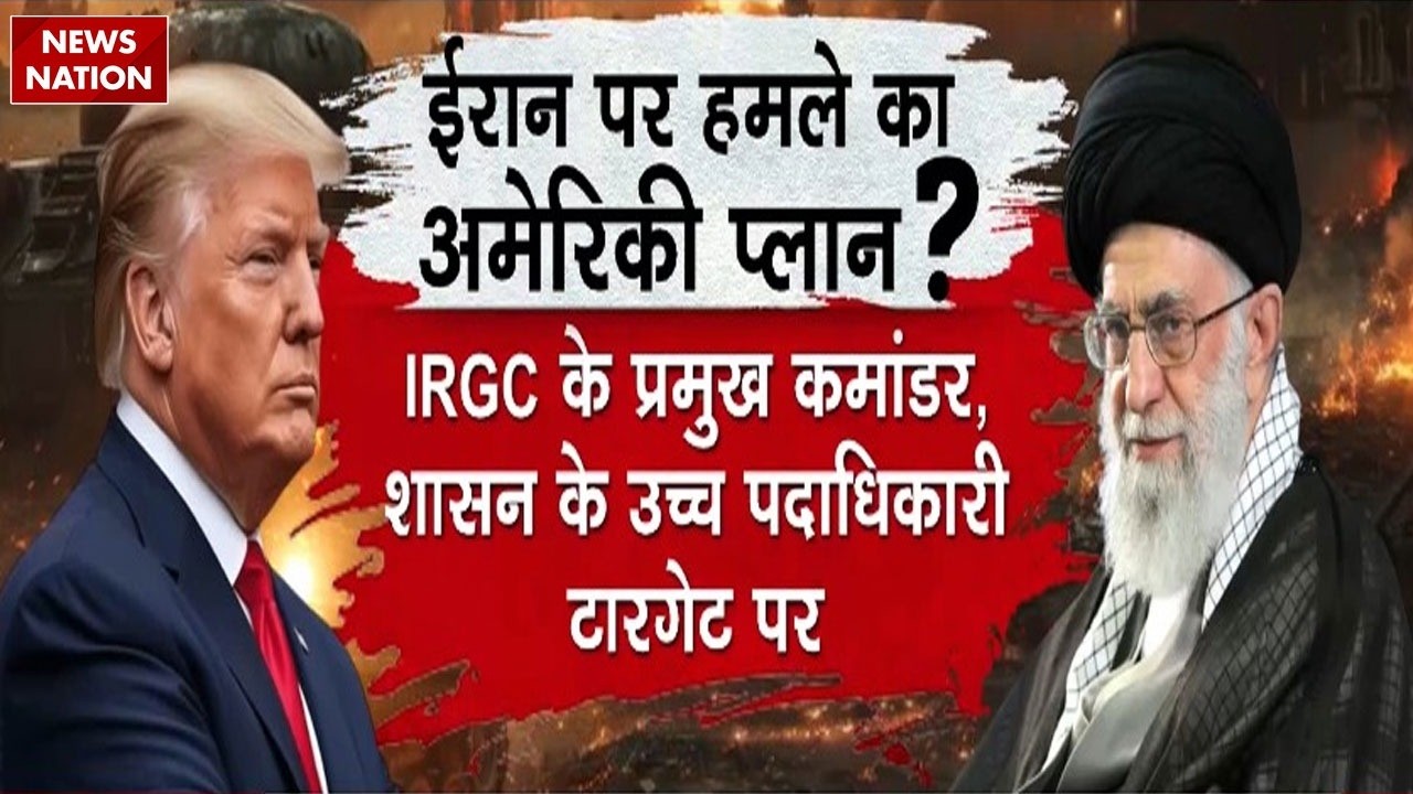 Iran US Conflict: ट्रंप ने खामेनेई को हटाने बनाया प्लान? Bunker Blast| Khamenei| Trump | Middle East