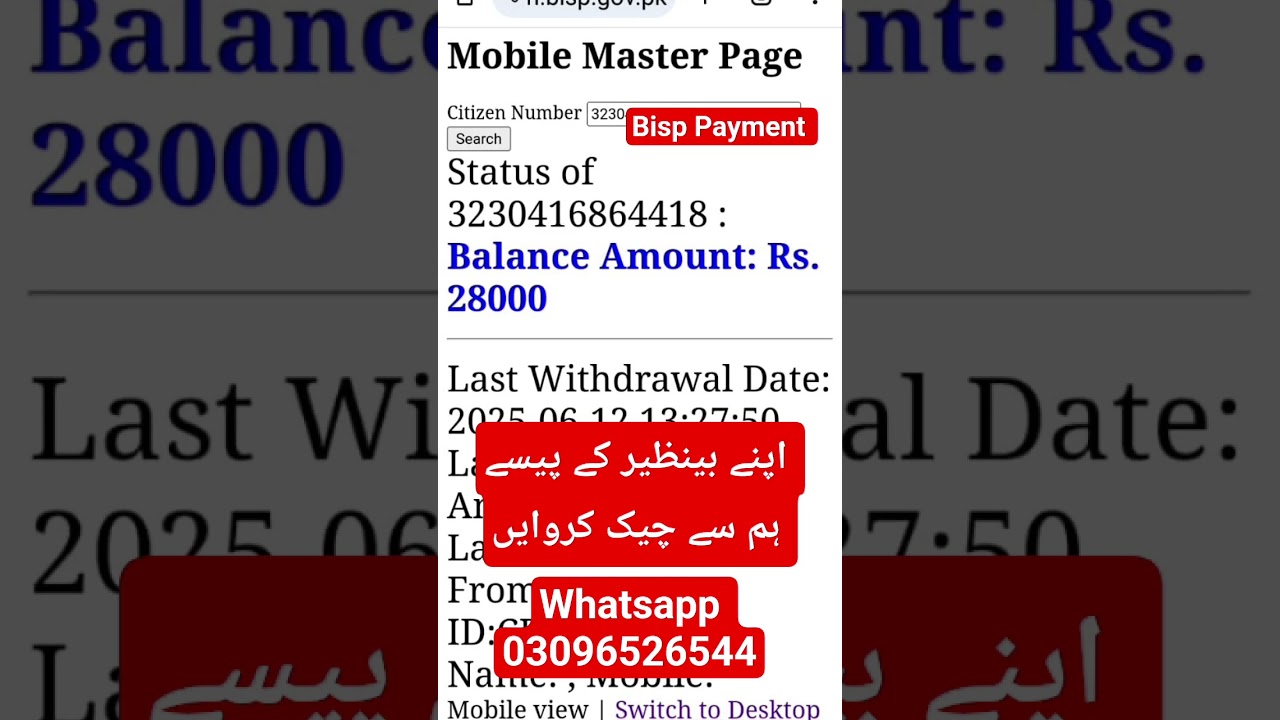 8171 web portal update , how to check bisp payment, how to check validation, validation login