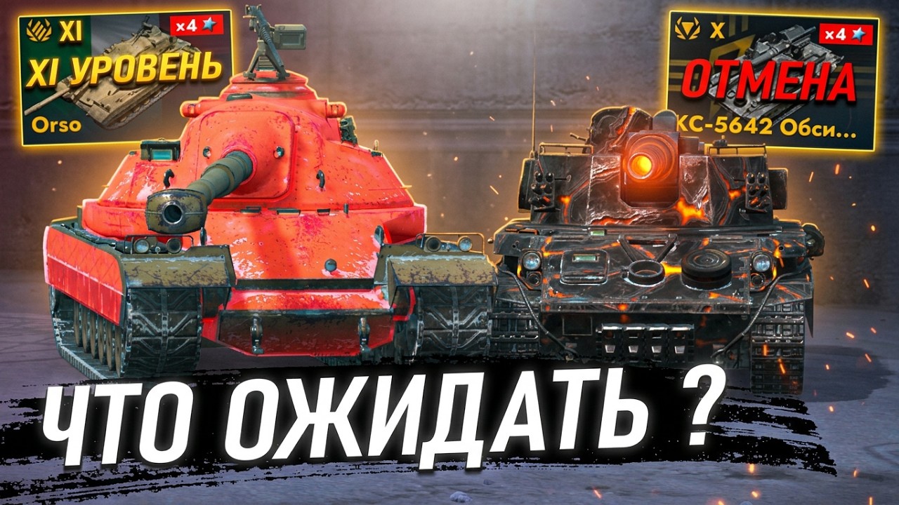 ПОДАРКИ ИГРОКАМ НА ДР! ОТМЕНА НУРСовозок! Что ОЖИДАТЬ в Октябре в Tanks Blitz!?