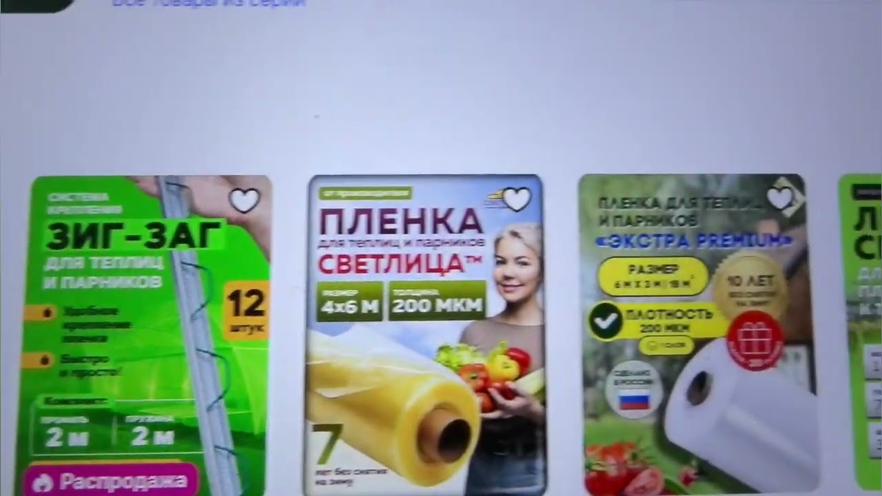 #обзор Пленка 